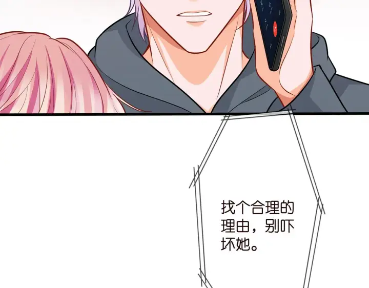 《名门挚爱》第287 好冷，抱我……图87