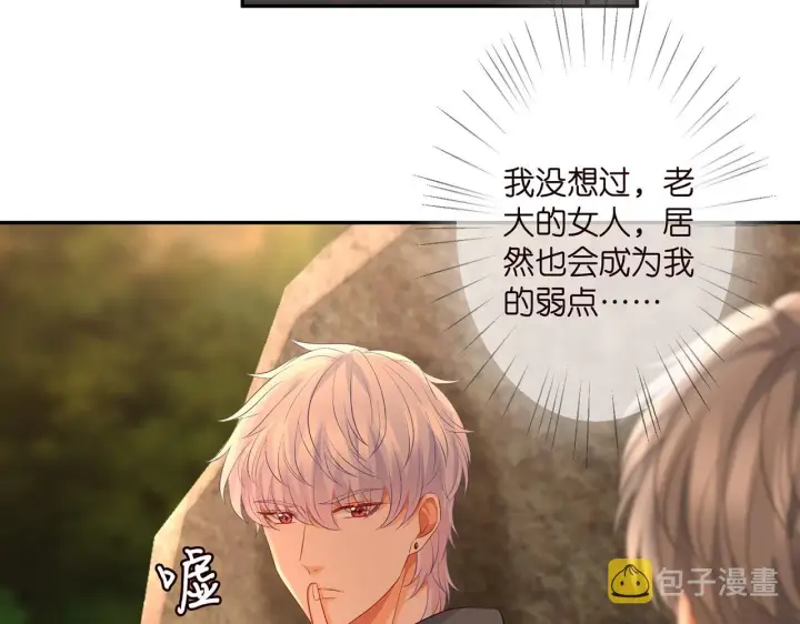 《名门挚爱》第288 摸够了吗？图22
