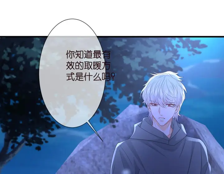《名门挚爱》第288 摸够了吗？图62