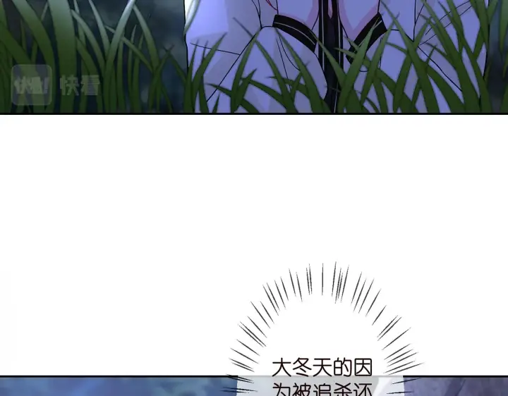 漫画《名门挚爱》第289 少年往事第20张图