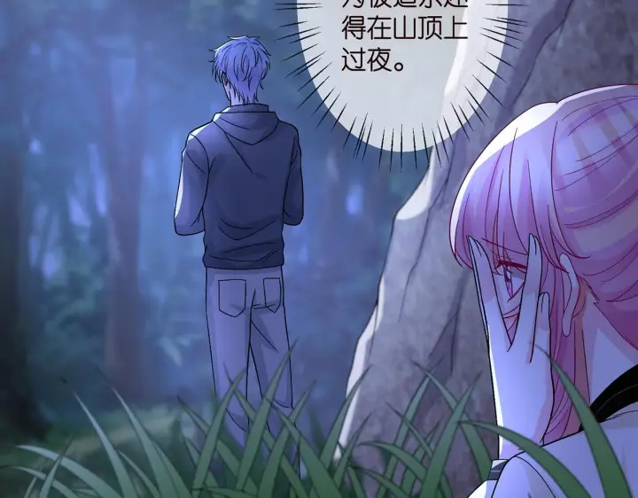 漫画《名门挚爱》第289 少年往事第21张图