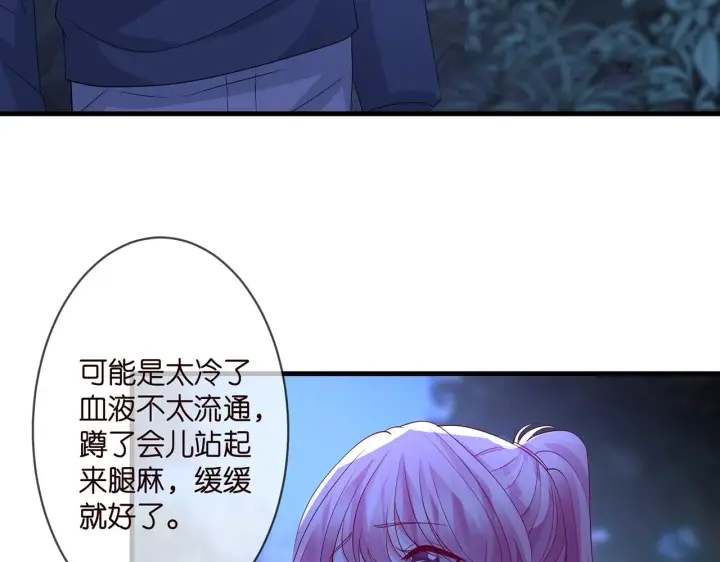 漫画《名门挚爱》第289 少年往事第30张图