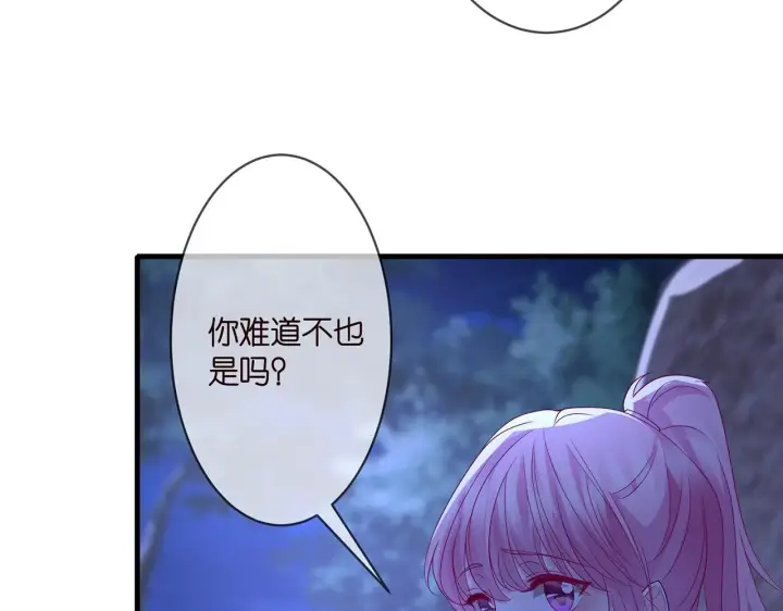 漫画《名门挚爱》第289 少年往事第36张图