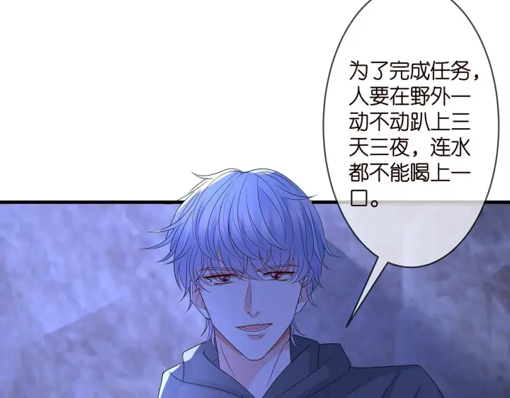漫画《名门挚爱》第289 少年往事第39张图