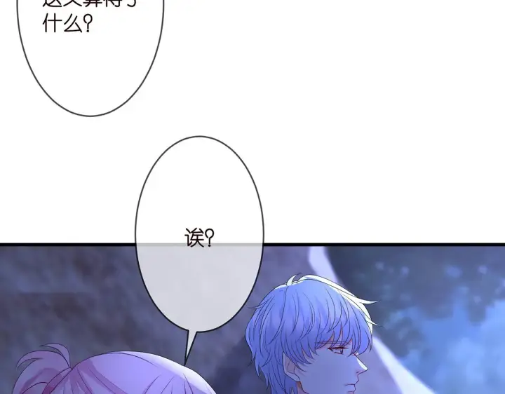 漫画《名门挚爱》第289 少年往事第41张图