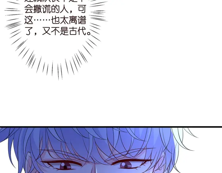 漫画《名门挚爱》第289 少年往事第43张图