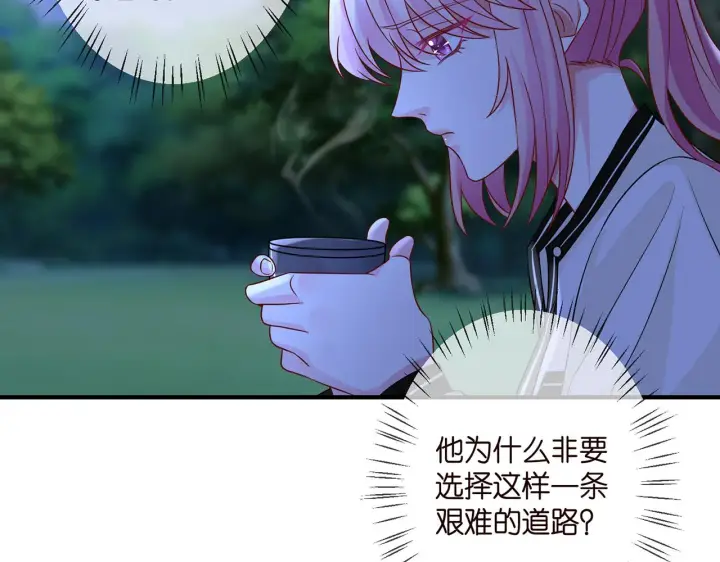 漫画《名门挚爱》第289 少年往事第54张图