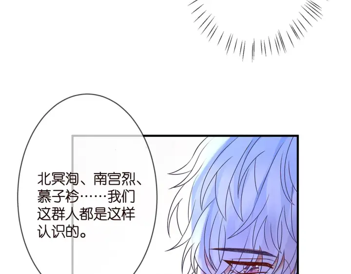 漫画《名门挚爱》第289 少年往事第55张图