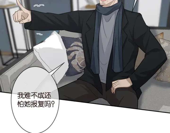 漫画《名门挚爱》第289 少年往事第81张图