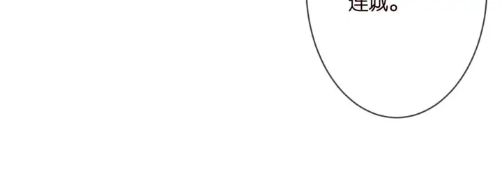 漫画《名门挚爱》第289 少年往事第86张图