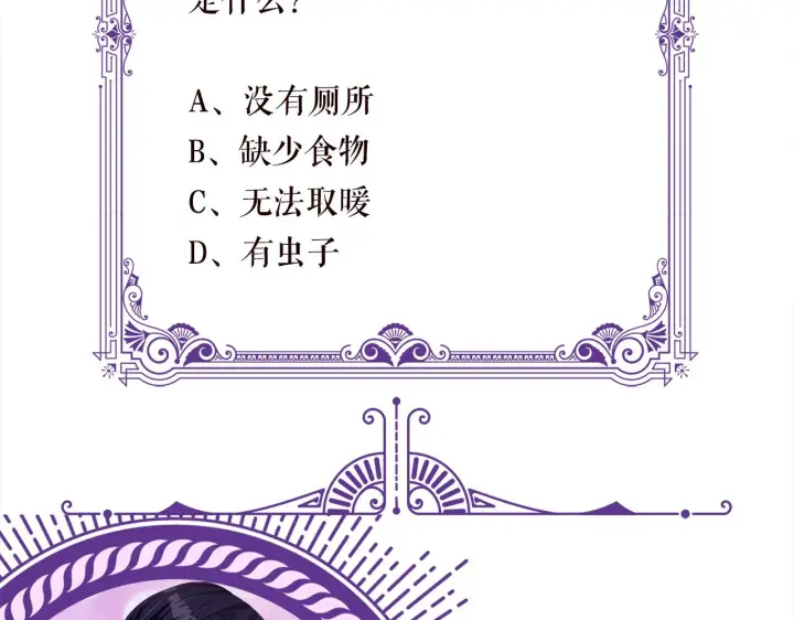 漫画《名门挚爱》第289 少年往事第88张图