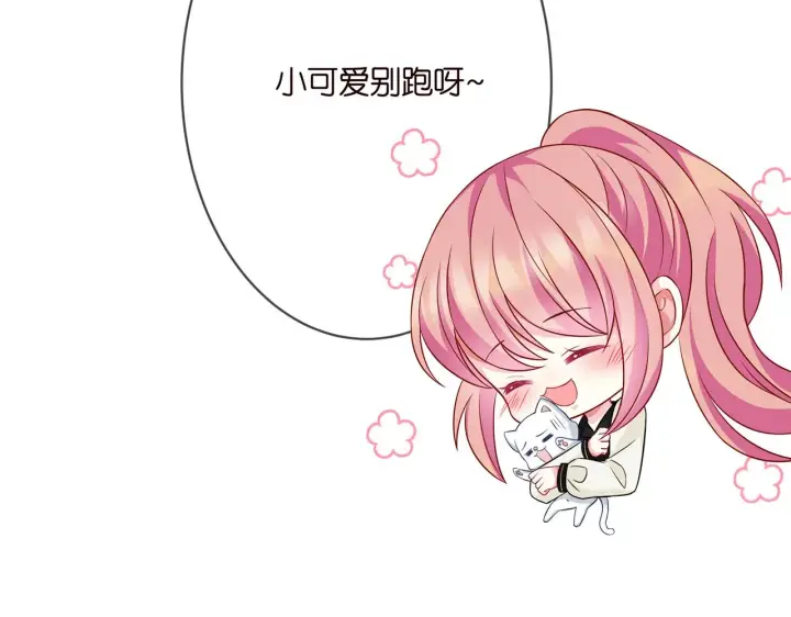 漫画《名门挚爱》第290 女人是祸水第103张图