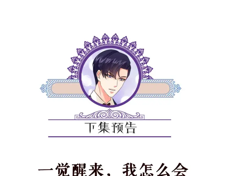 漫画《名门挚爱》第290 女人是祸水第105张图