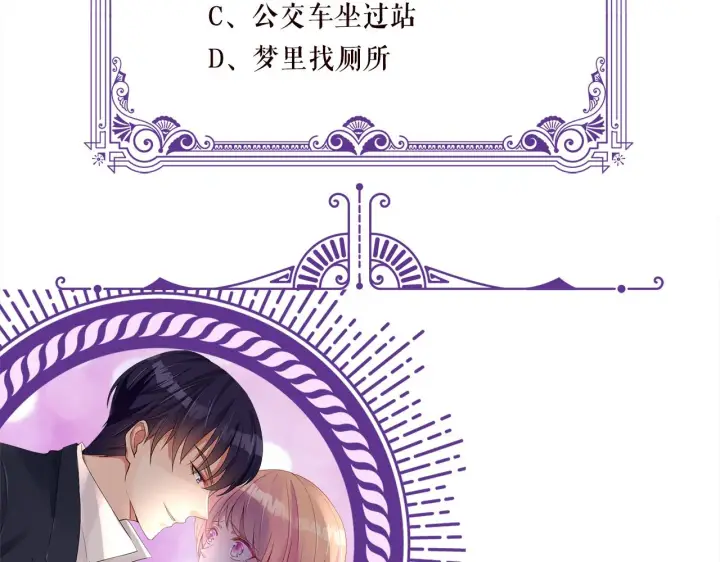 漫画《名门挚爱》第290 女人是祸水第111张图
