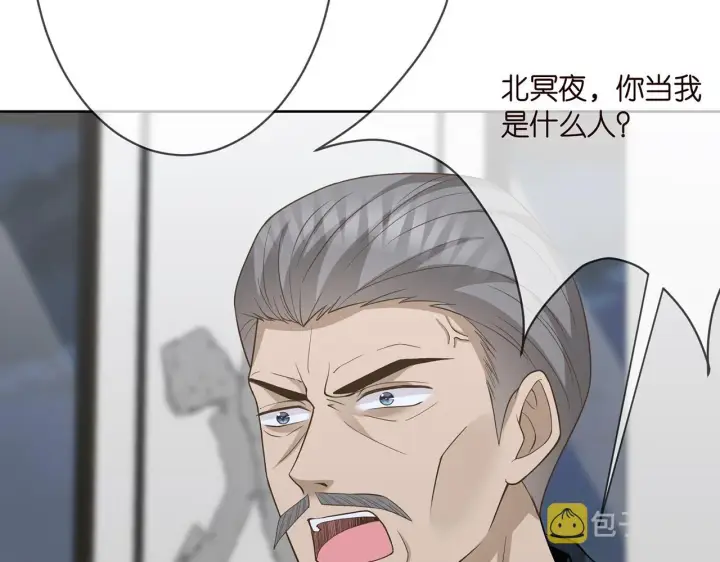 漫画《名门挚爱》第290 女人是祸水第23张图