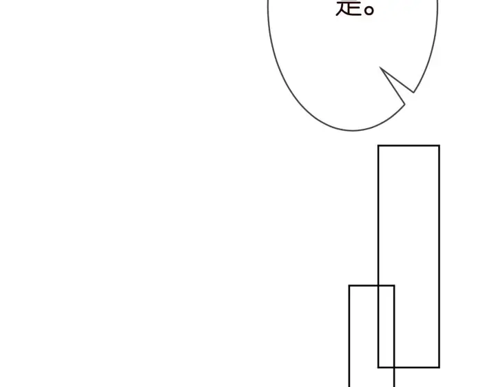 漫画《名门挚爱》第290 女人是祸水第55张图