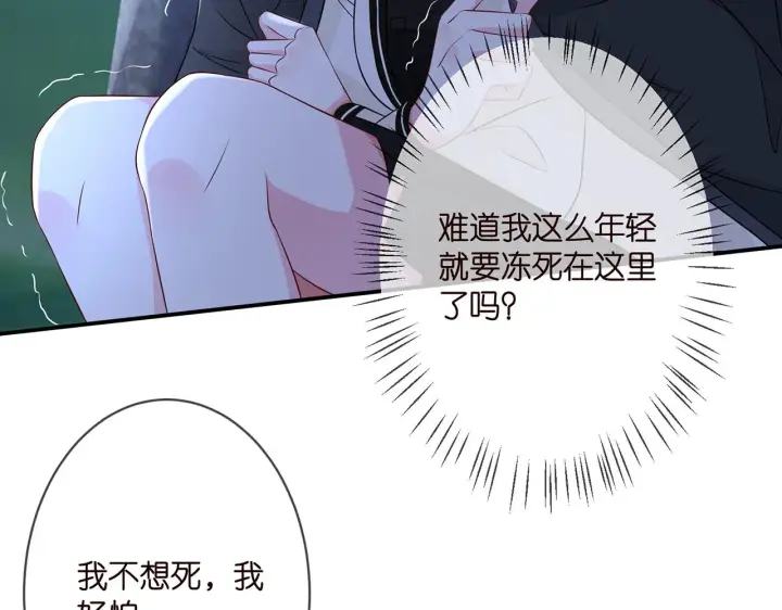 漫画《名门挚爱》第290 女人是祸水第83张图