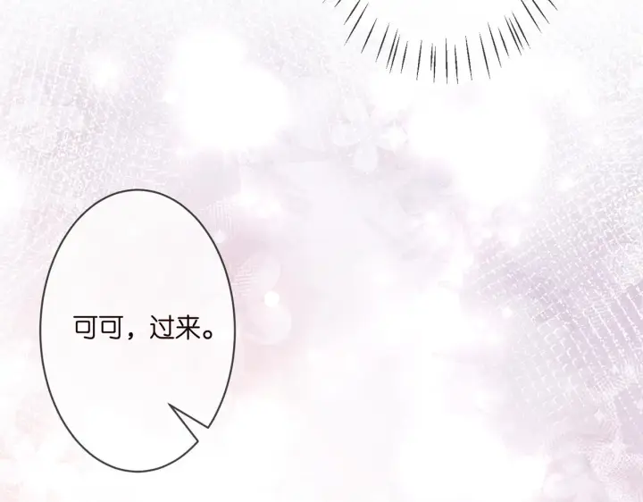 漫画《名门挚爱》第290 女人是祸水第86张图