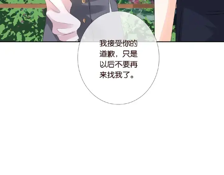 漫画《名门挚爱》第30话 到我办公室来第22张图