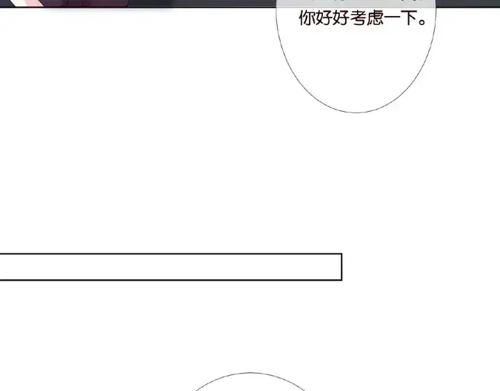 漫画《名门挚爱》第30话 到我办公室来第56张图