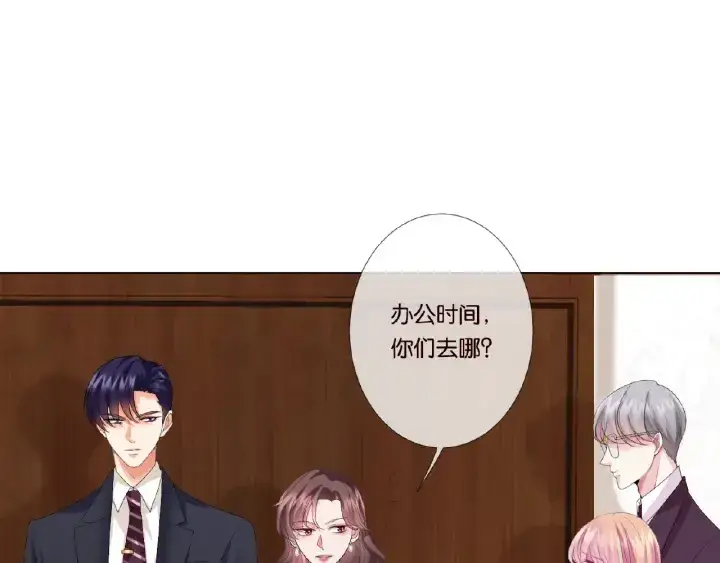 漫画《名门挚爱》第30话 到我办公室来第61张图