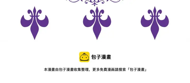 漫画《名门挚爱》第291 反常的北冥夜第104张图