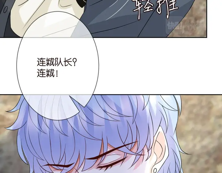 漫画《名门挚爱》第291 反常的北冥夜第18张图