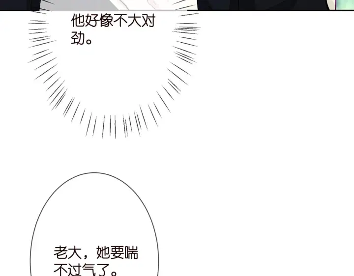 漫画《名门挚爱》第291 反常的北冥夜第47张图
