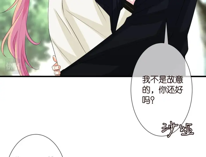 漫画《名门挚爱》第291 反常的北冥夜第57张图