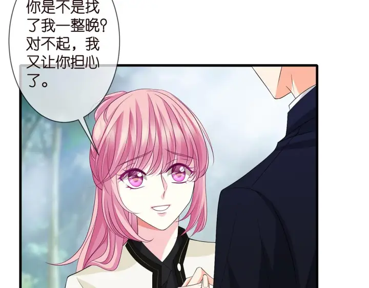 漫画《名门挚爱》第291 反常的北冥夜第58张图