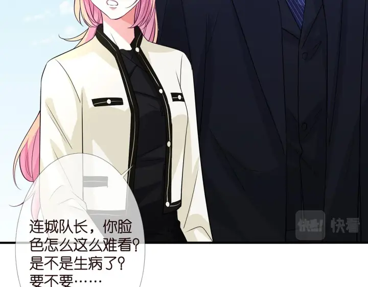 漫画《名门挚爱》第291 反常的北冥夜第70张图