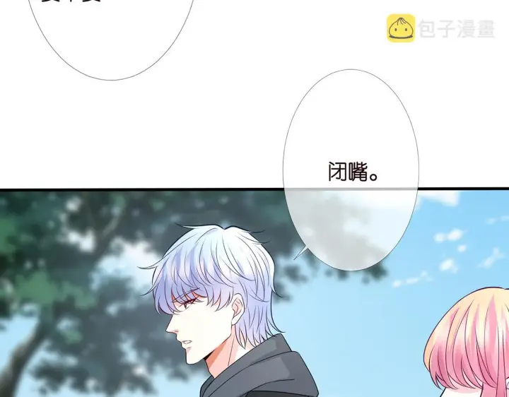 漫画《名门挚爱》第291 反常的北冥夜第71张图