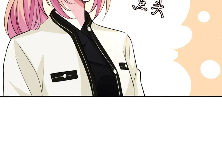漫画《名门挚爱》第291 反常的北冥夜第84张图