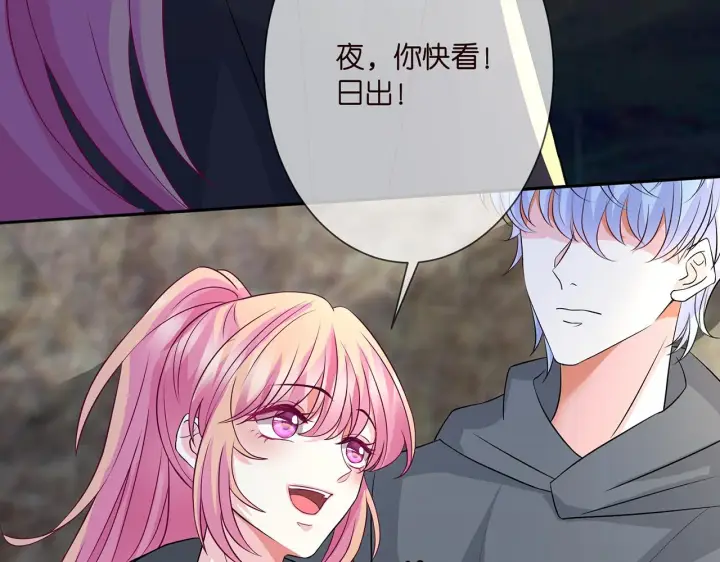 漫画《名门挚爱》第291 反常的北冥夜第9张图