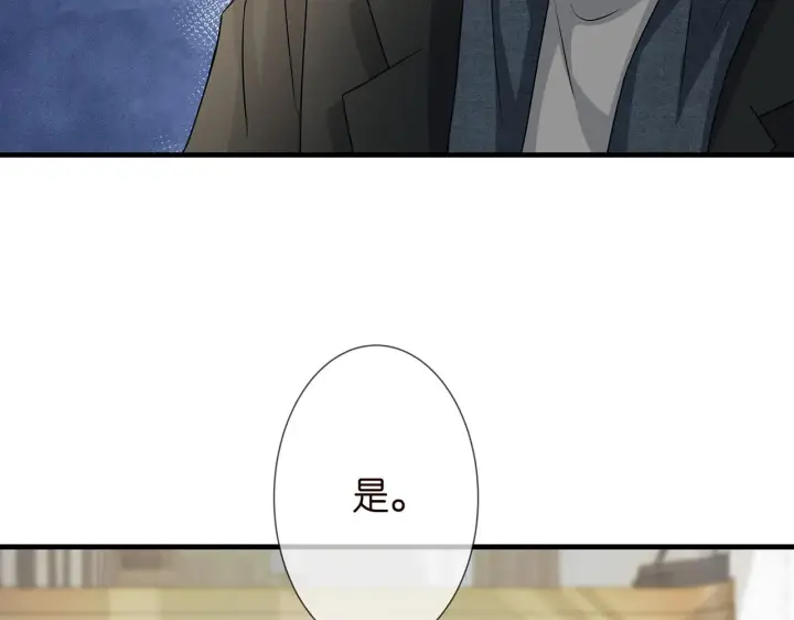 漫画《名门挚爱》第291 反常的北冥夜第91张图