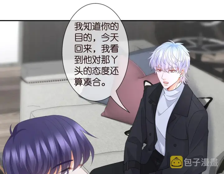 漫画《名门挚爱》第292 谈心第27张图