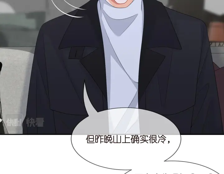 漫画《名门挚爱》第292 谈心第30张图