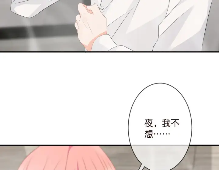 漫画《名门挚爱》第292 谈心第46张图