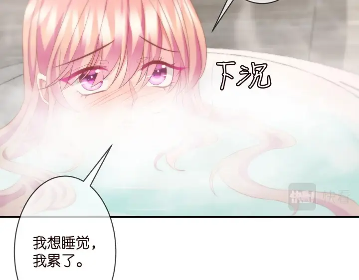 漫画《名门挚爱》第292 谈心第47张图