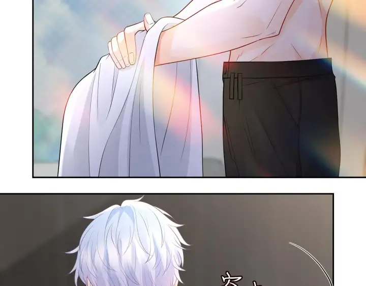 漫画《名门挚爱》第292 谈心第5张图