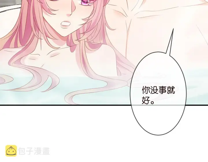 漫画《名门挚爱》第292 谈心第57张图