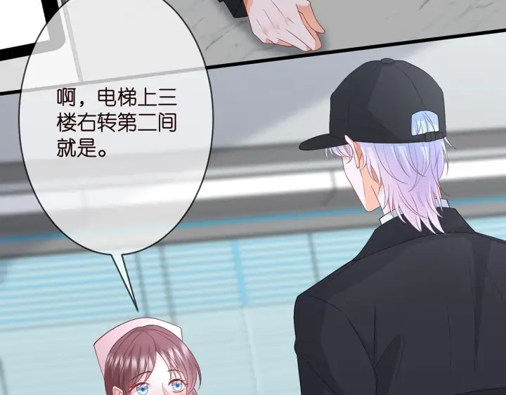 漫画《名门挚爱》第292 谈心第66张图