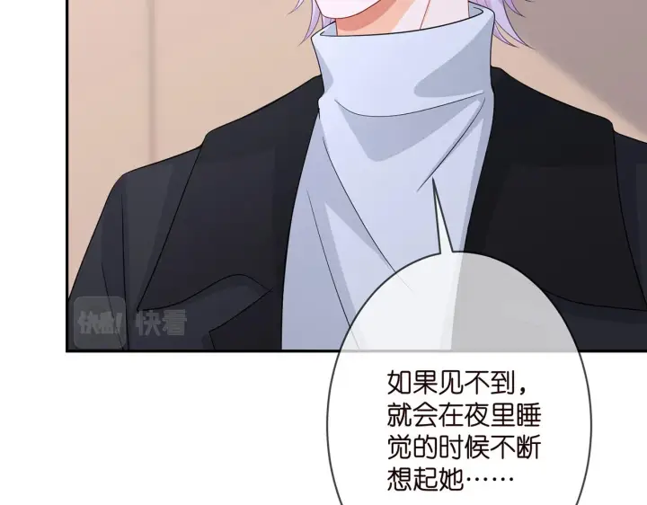 漫画《名门挚爱》第293 心病第18张图