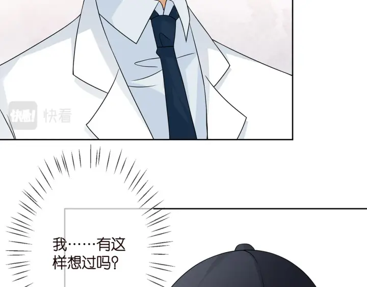 漫画《名门挚爱》第293 心病第33张图