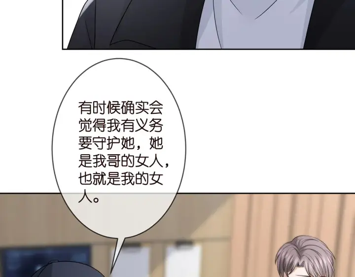 漫画《名门挚爱》第293 心病第35张图