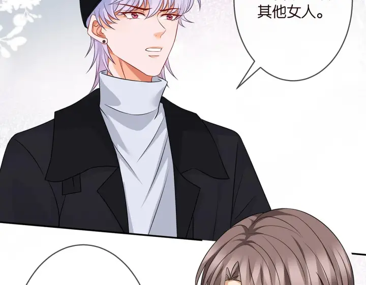漫画《名门挚爱》第293 心病第43张图