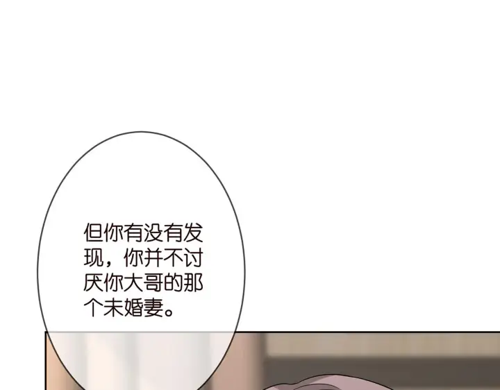 漫画《名门挚爱》第293 心病第45张图