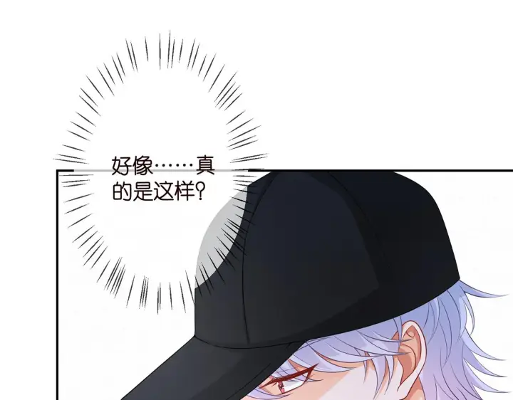 漫画《名门挚爱》第293 心病第49张图