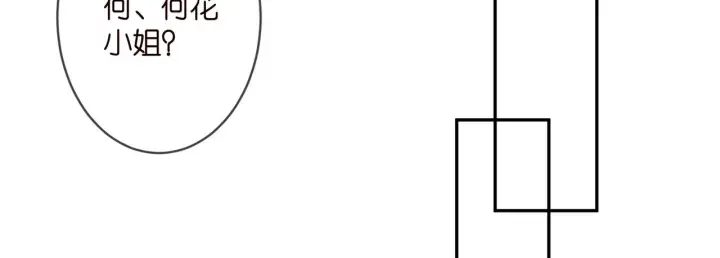 漫画《名门挚爱》第293 心病第59张图