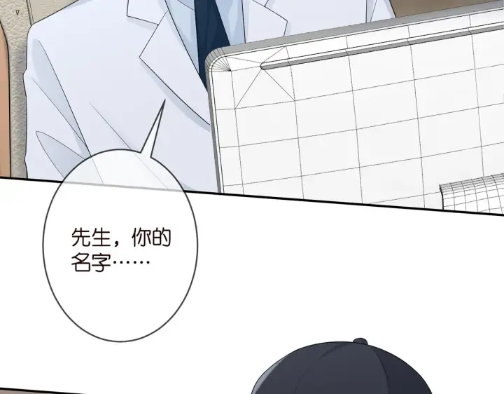 漫画《名门挚爱》第293 心病第7张图
